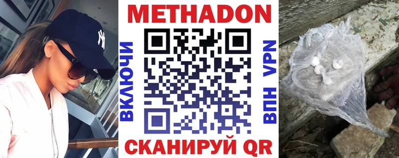 Метадон кристалл  Петров Вал 